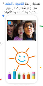 تطبيق اجتماعات الفيديو المجاني من Google poster