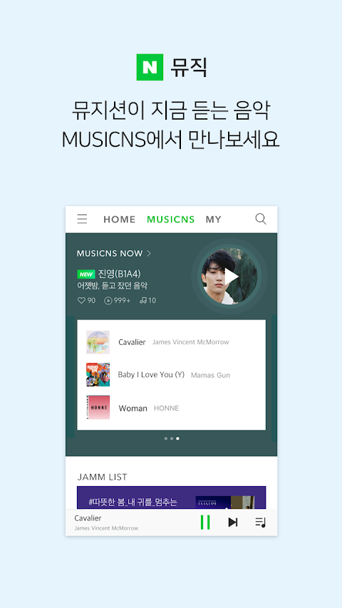 네이버 뮤직 - Naver Musicのおすすめ画像4