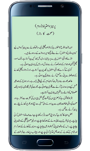 Android application Khitamo Misk screenshort
