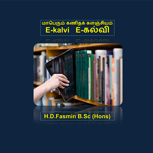 EKalvi logo