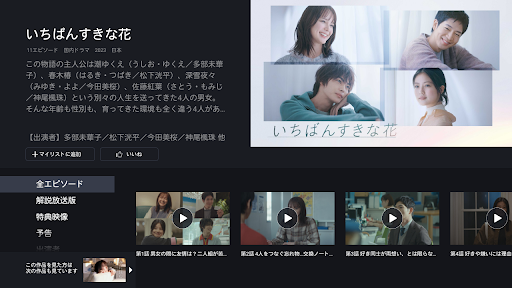 ドラマ / 映画はFOD テレビの動画や配信、アニメが見放題 screenshot 12