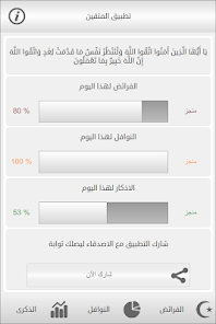 صورة لقطة الشاشة