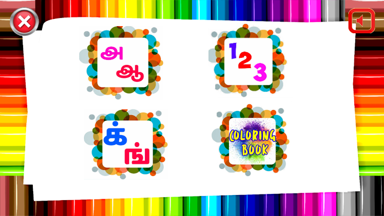 Tamil Letter Writing Tracing - 1.9 - (Android)