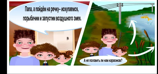 На отдыхе Screen 2
