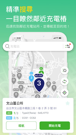 Android application YES!來電2.0 screenshort