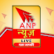 ANP News Live
