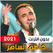 Kazem El Saher 2021 (without internet)