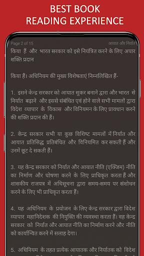 Android application Indian Economy in Hindi screenshort