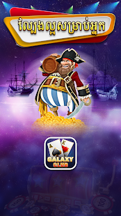 Galaxy Club - Poker Tien len Online 1.00 APK screenshots 4