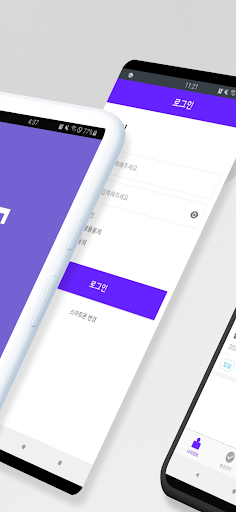 Android application 이체크 클라우드 screenshort