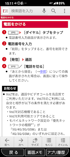 KY-51B 取扱説明書 Screen 3