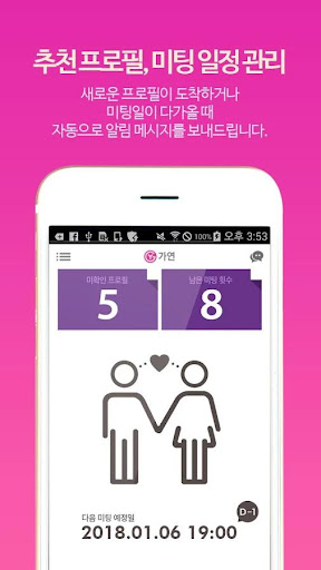 Android application 가연 - 정회원 전용 어플 screenshort