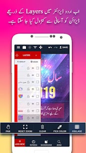 Urdu Designer Urdu Post Maker Apk For Android 8
