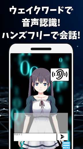 aiチャット - おしゃべりai - 人工知能 - ai彼女 Screen 2