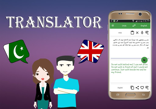 Urdu To English Translator Screen 3