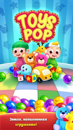 Game screenshot Игрушки Поппу: зырьковый шутер mod apk