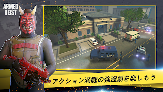 Game screenshot アームドヘイスト:戦闘系アクションシューティングゲーム mod apk