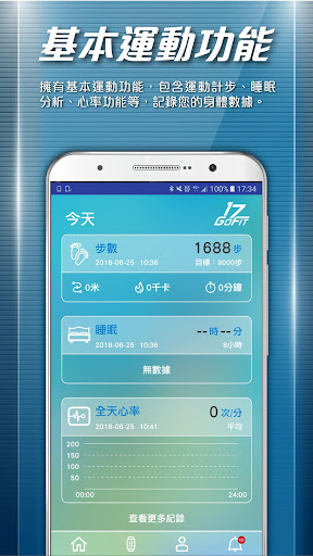 Android application 17Gofit screenshort