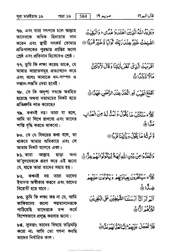 Al Quran Screen 2