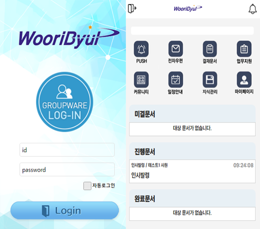 Android application WOORIBYUL screenshort