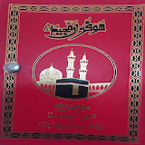 Al-Qur'an Warsh na Sherif Bala icon