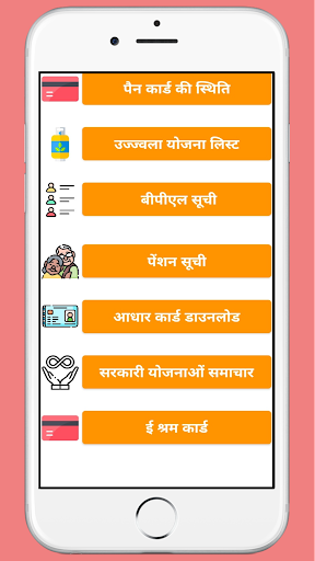 आवास योजना सूची PM Awas Yojna Screen 2