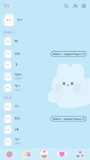 카카오톡 테마 - 여름 토끼 (카톡테마) Screen 2