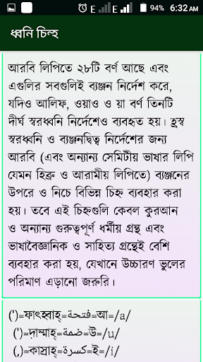 আরব আমিরাত ভাষা শিক্ষা Screen 2