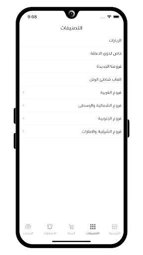 شاطئ الردسي الترفيهي Screenshot 4 - AppWisp.com