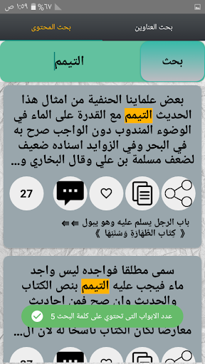 حاشية السندي على سنن ابن ماجه