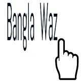 সেরা আলেমদের ওয়াজ(Bangla waz) icon