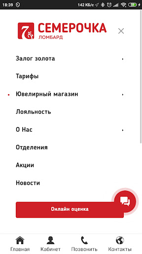 Ломбард «Семерочка»