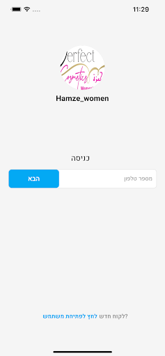 Hamze women clinic Screen 3