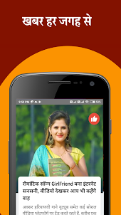 Hindi Uc News - Hindi News App