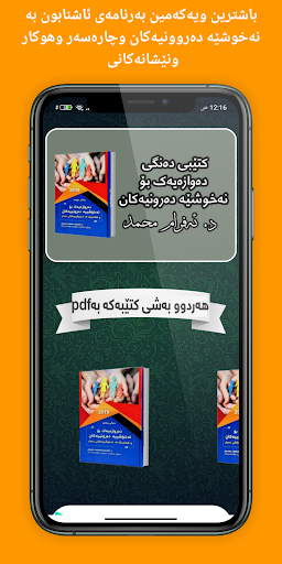 نەخۆشییە دەروونییەکان Screen 2