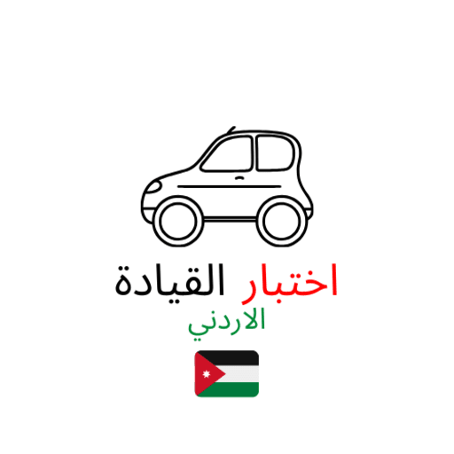 اختبار القيادة النظري logo
