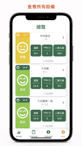 Android application 好鼻獅 screenshort