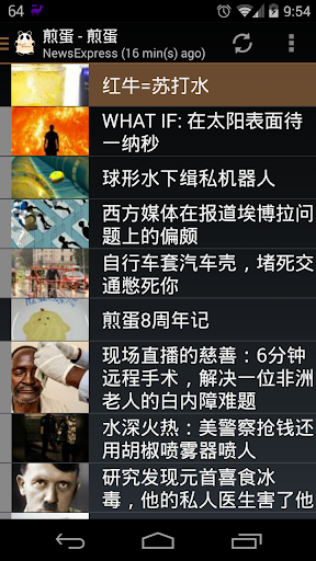NewsExpress Screen 2