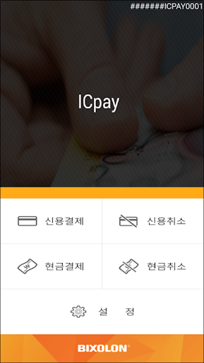 Android application ICpay screenshort