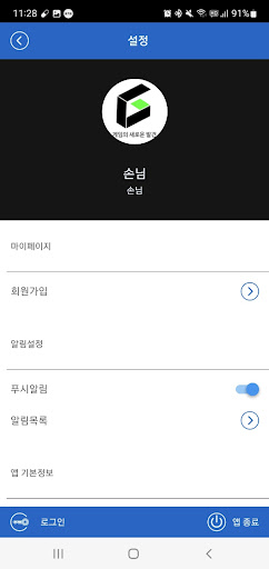 Android application 게임친구 만들기 screenshort
