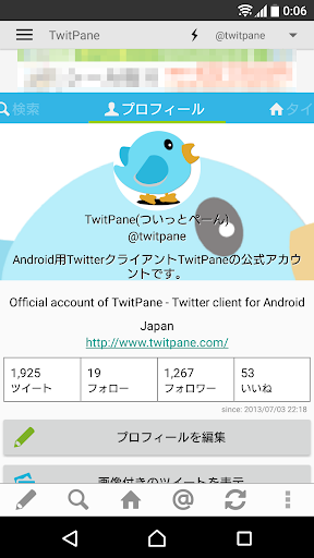 ついっとぺーん For Twitter R Google Play のアプリ