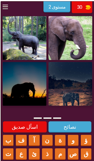 وصلة اربع صور وكلمة