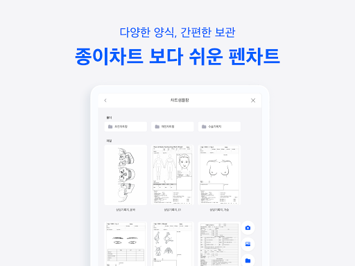 우노케어 CRM Screen 3