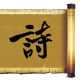 Chinese poetry live wallpaper icon