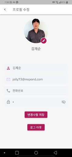 링크케어 Screen 2