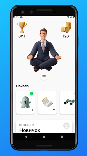 Android application Викторина. Проверь свои знания screenshort