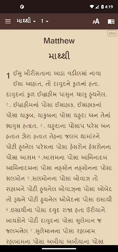 Dhanki Bible (ડાંગી બાઈબલ) Screen 2