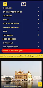 SGPC Official App