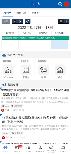 Android application Chainable screenshort
