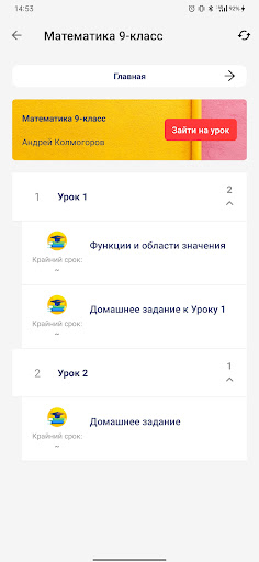 Online Mektep Kyrgyzstan Screen 3